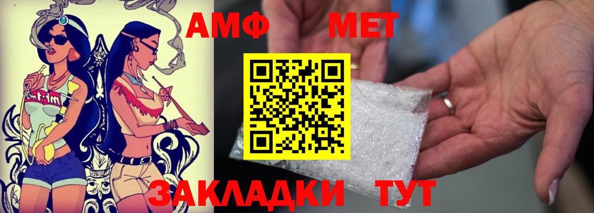 Amphetamine Розовый Тимашёвск