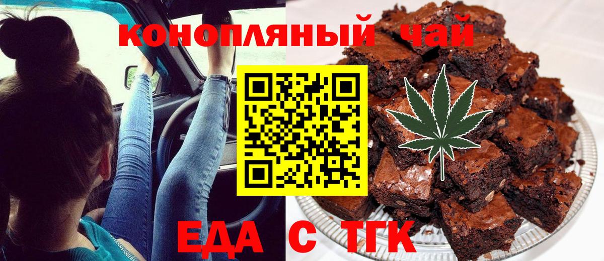 Cannafood марихуана  Вход с VPN  Тимашёвск 