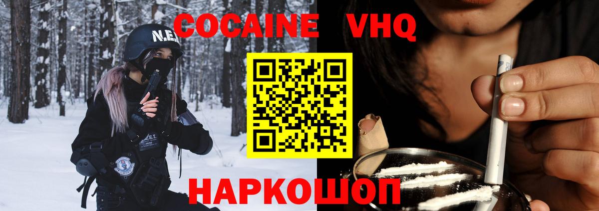 Тимашёвск  COCAIN Боливия  магазин продажи   Кокаин  Вход с VPN  Cocaine Fish Scale 