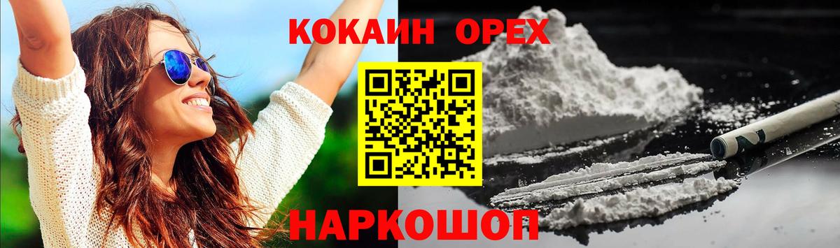 COCAIN 99% Тимашёвск