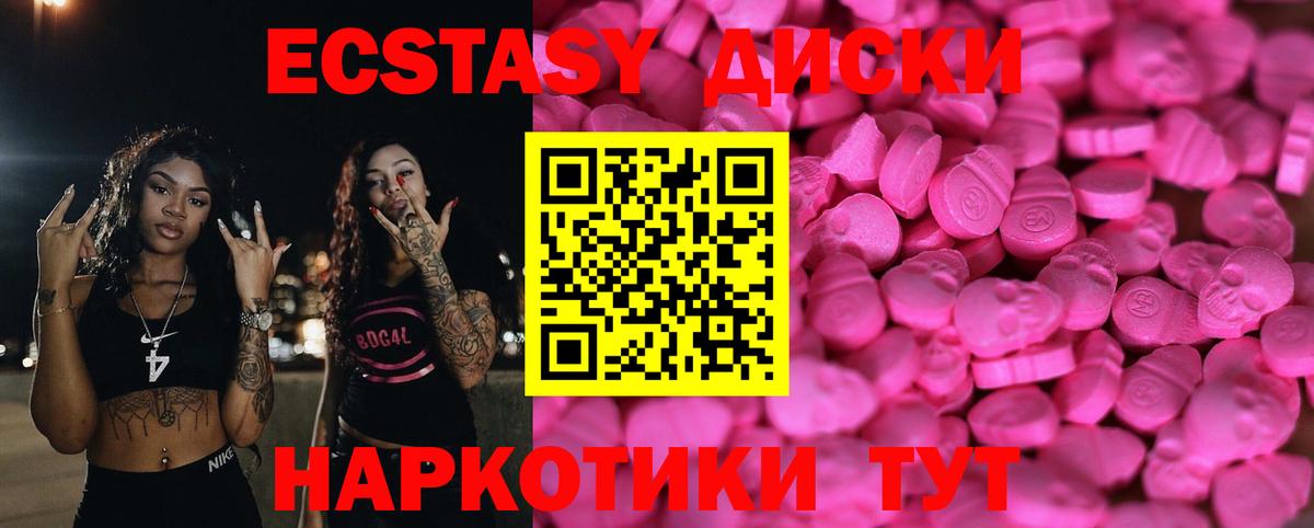 ЭКСТАЗИ Punisher Тимашёвск