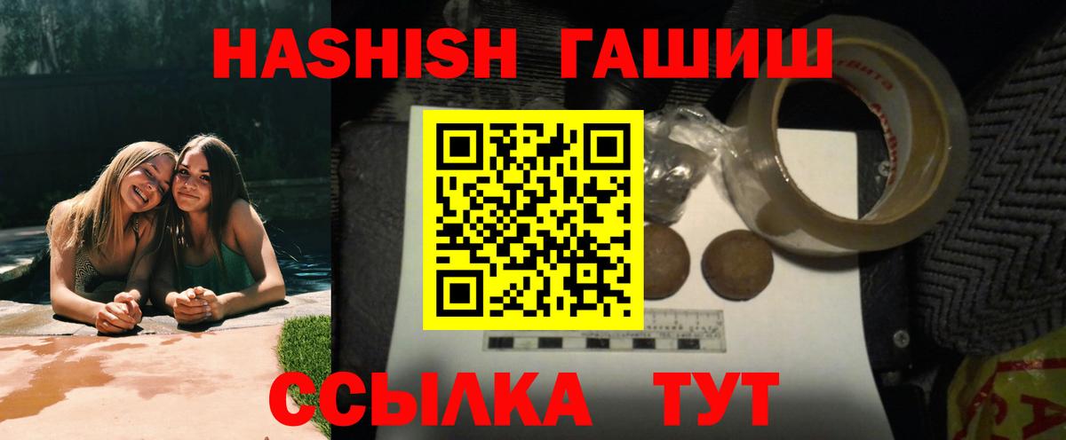 ГАШИШ индика сатива Тимашёвск
