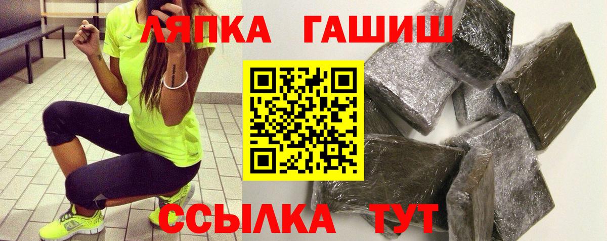 ГАШИШ  Вход с VPN  ГАШ Premium  Тимашёвск  ГАШ индика сатива 