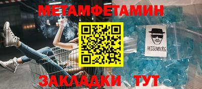 первитин Обнинск