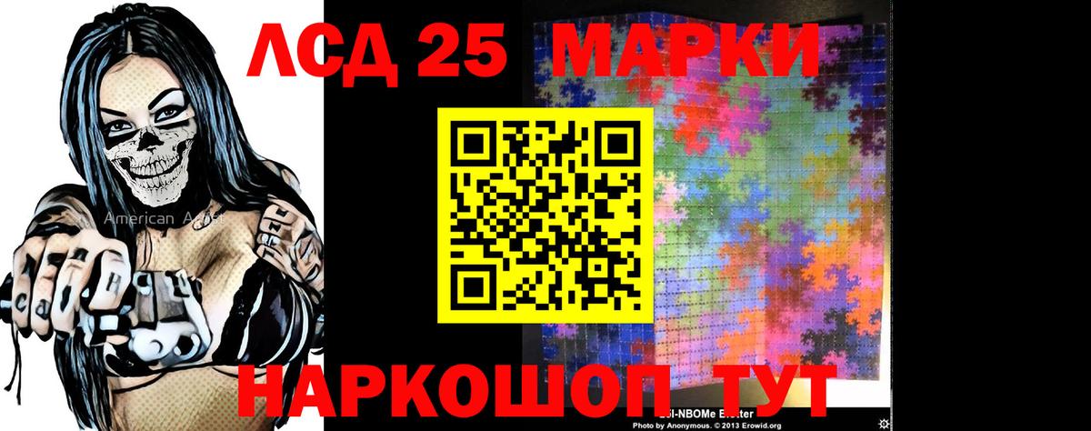 ЛСД экстази кислота Тимашёвск