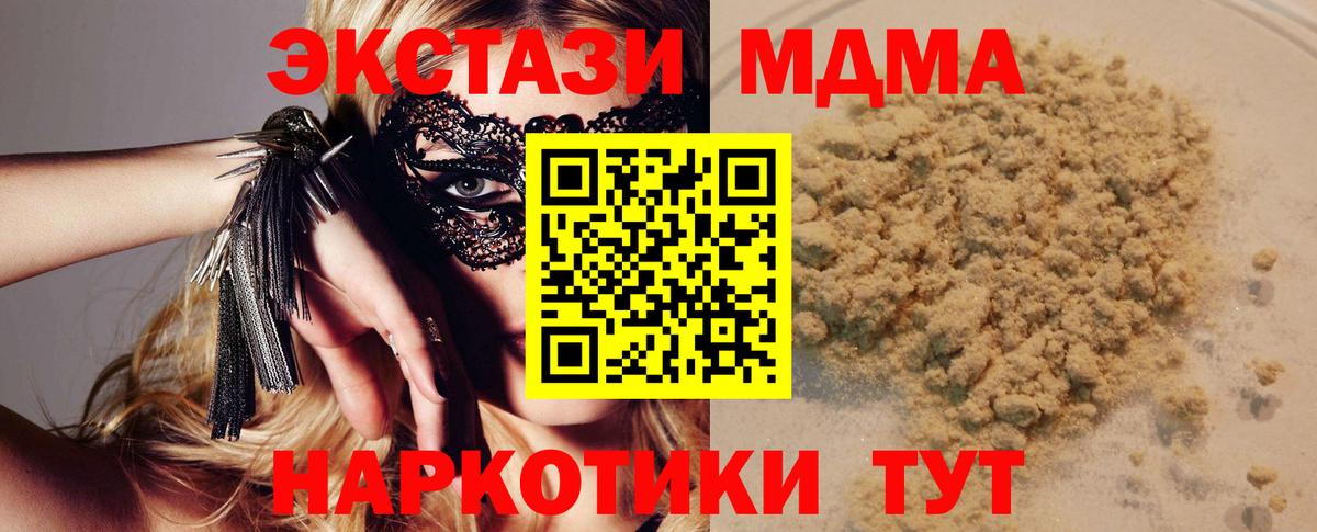 МДМА молли Тимашёвск
