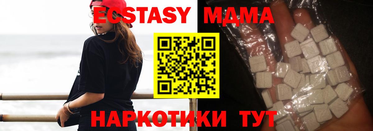 MDMA молли  Вход с VPN  Тимашёвск 