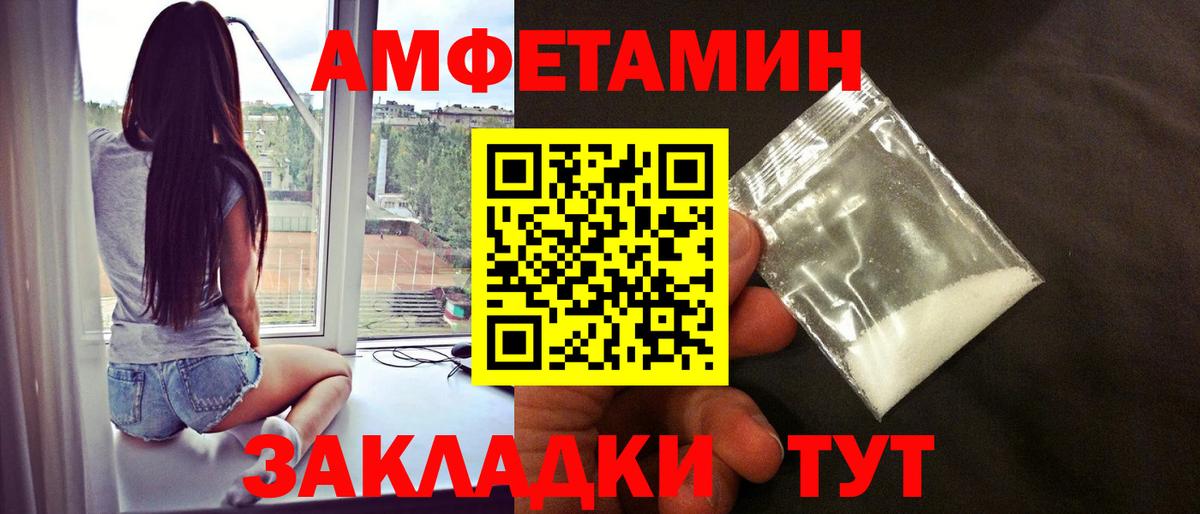 Первитин кристалл Тимашёвск