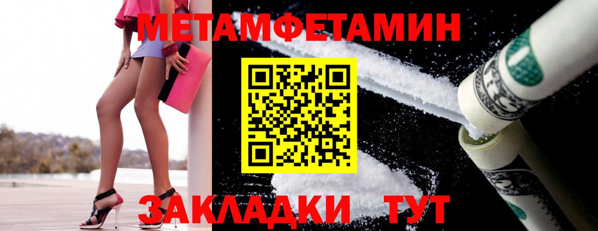 Первитин  Вход с VPN  Тимашёвск  Метамфетамин пудра 