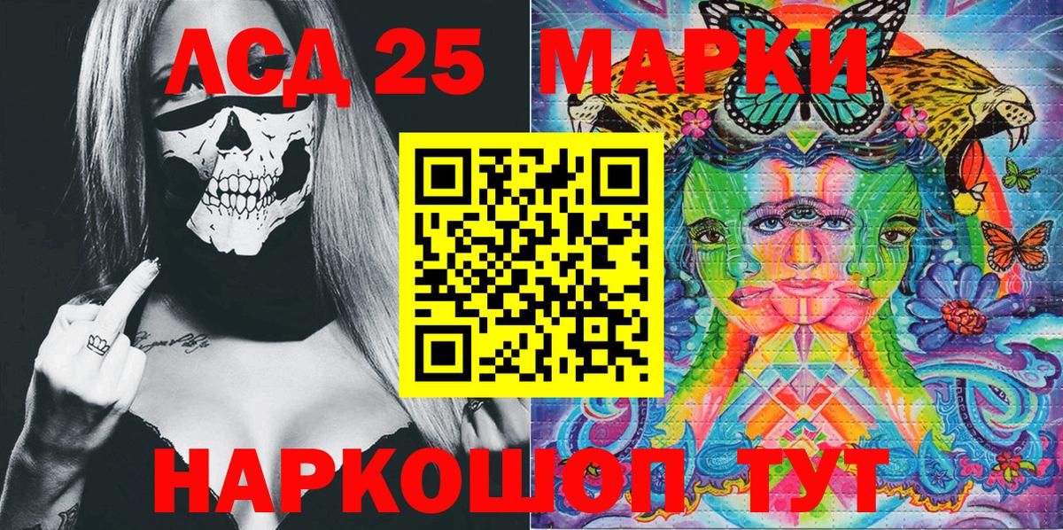 Марки 25I-NBOMe 1500мкг  Марки 25I-NBOMe 1500мкг  где купить наркотик  Тимашёвск  Вход с VPN 