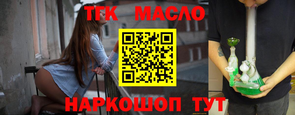 как найти наркотики  ТГК Wax  Вход с VPN  Тимашёвск 